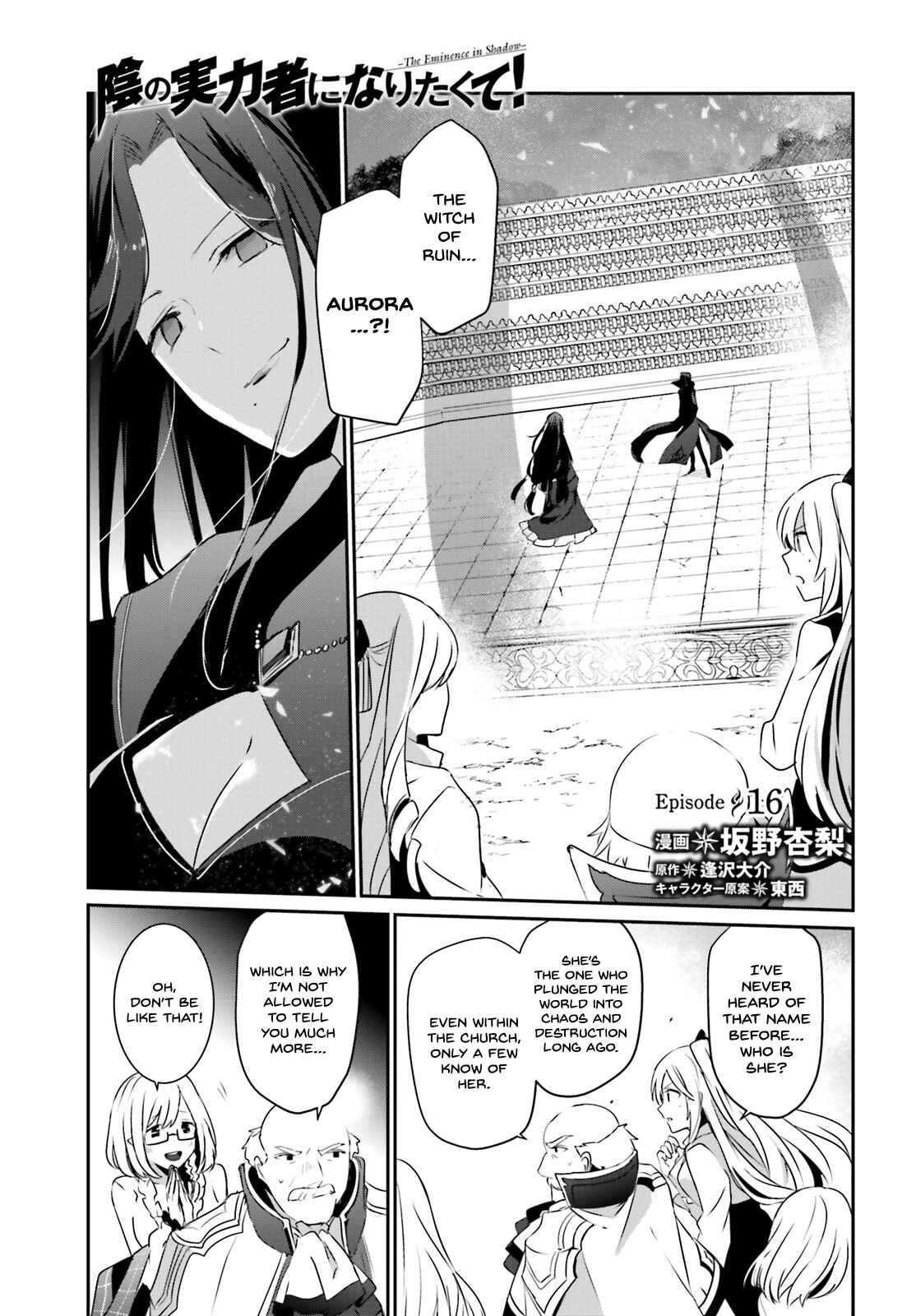 Kage no Jitsuryokusha ni Naritakute! Chapter 16 - Page 1