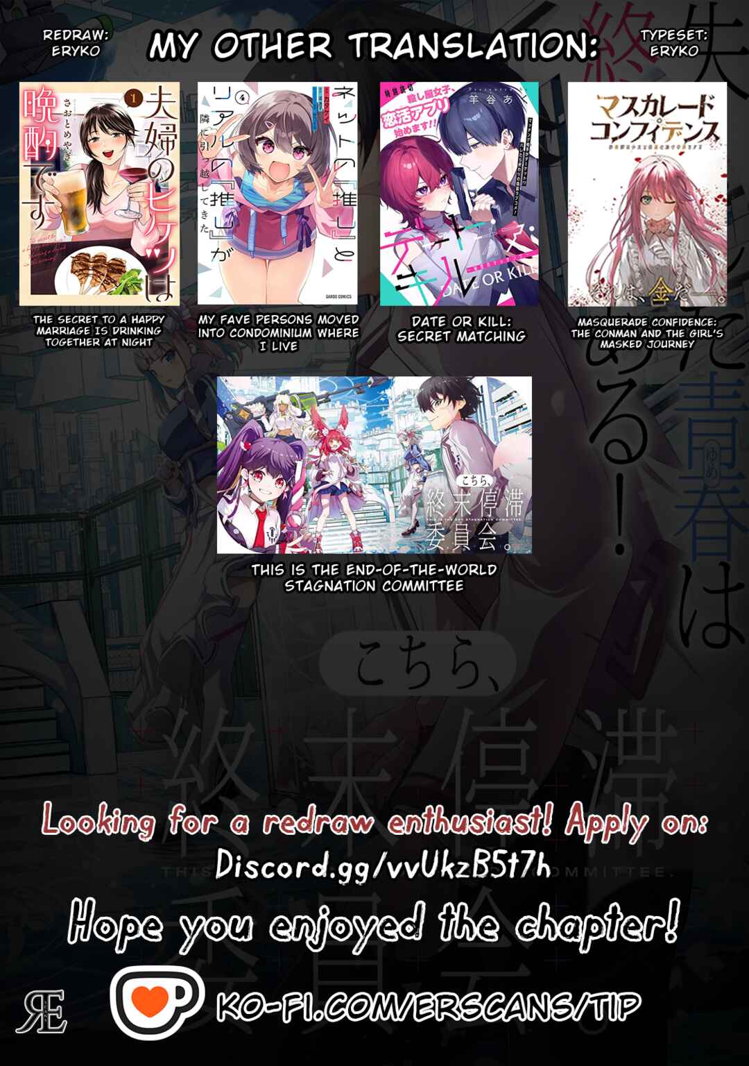 Kochira, Shuumatsu Teitai Iinkai. Chapter 3.2 - Page 17