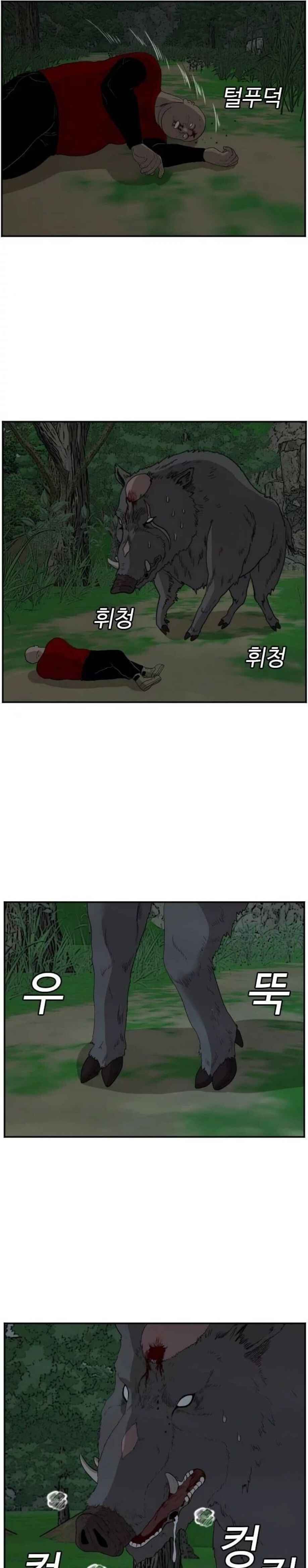 Bad Guy Chapter 69 - Page 24