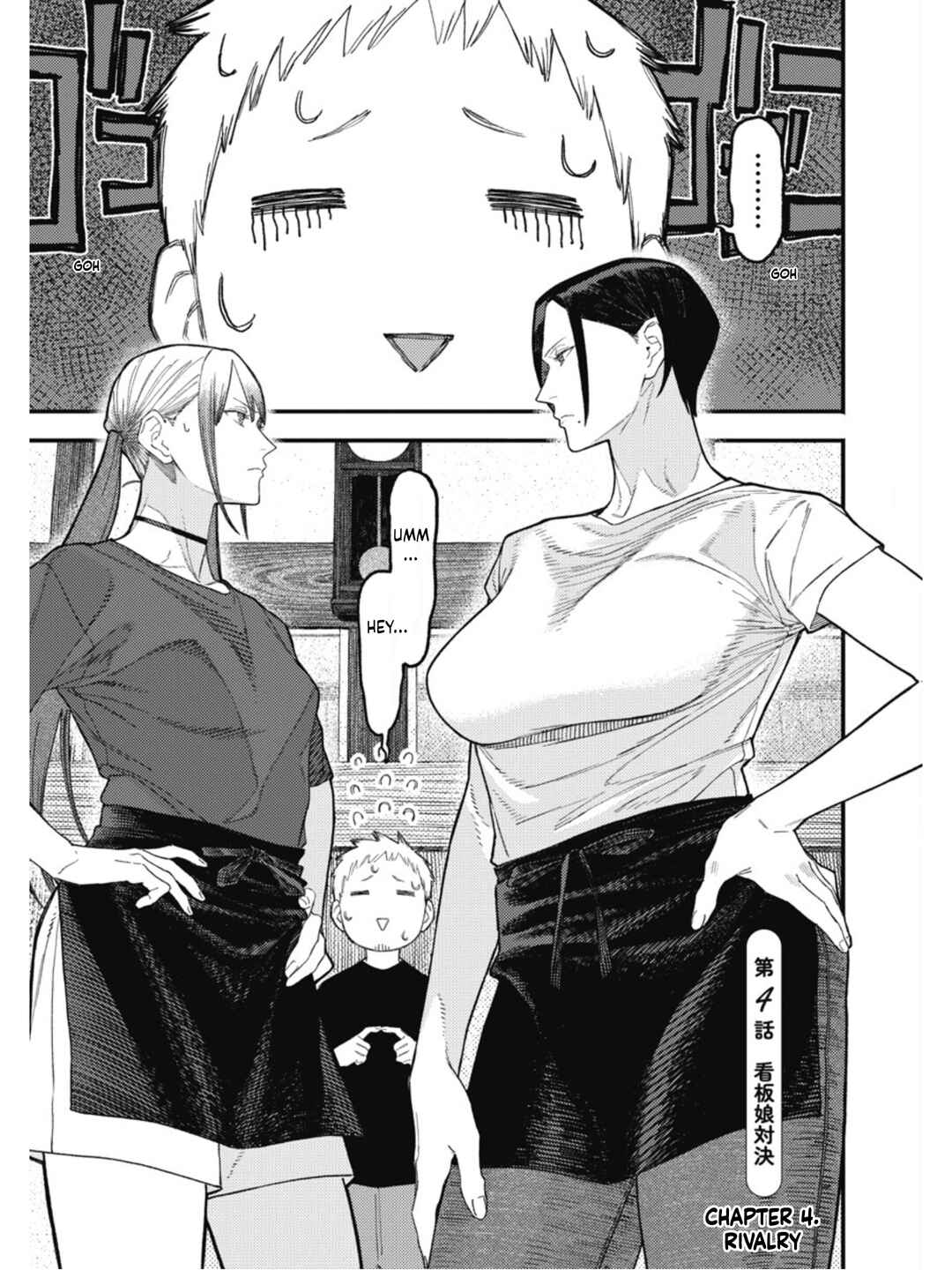 Sharehouse Aobayu Chapter 4 - Page 1