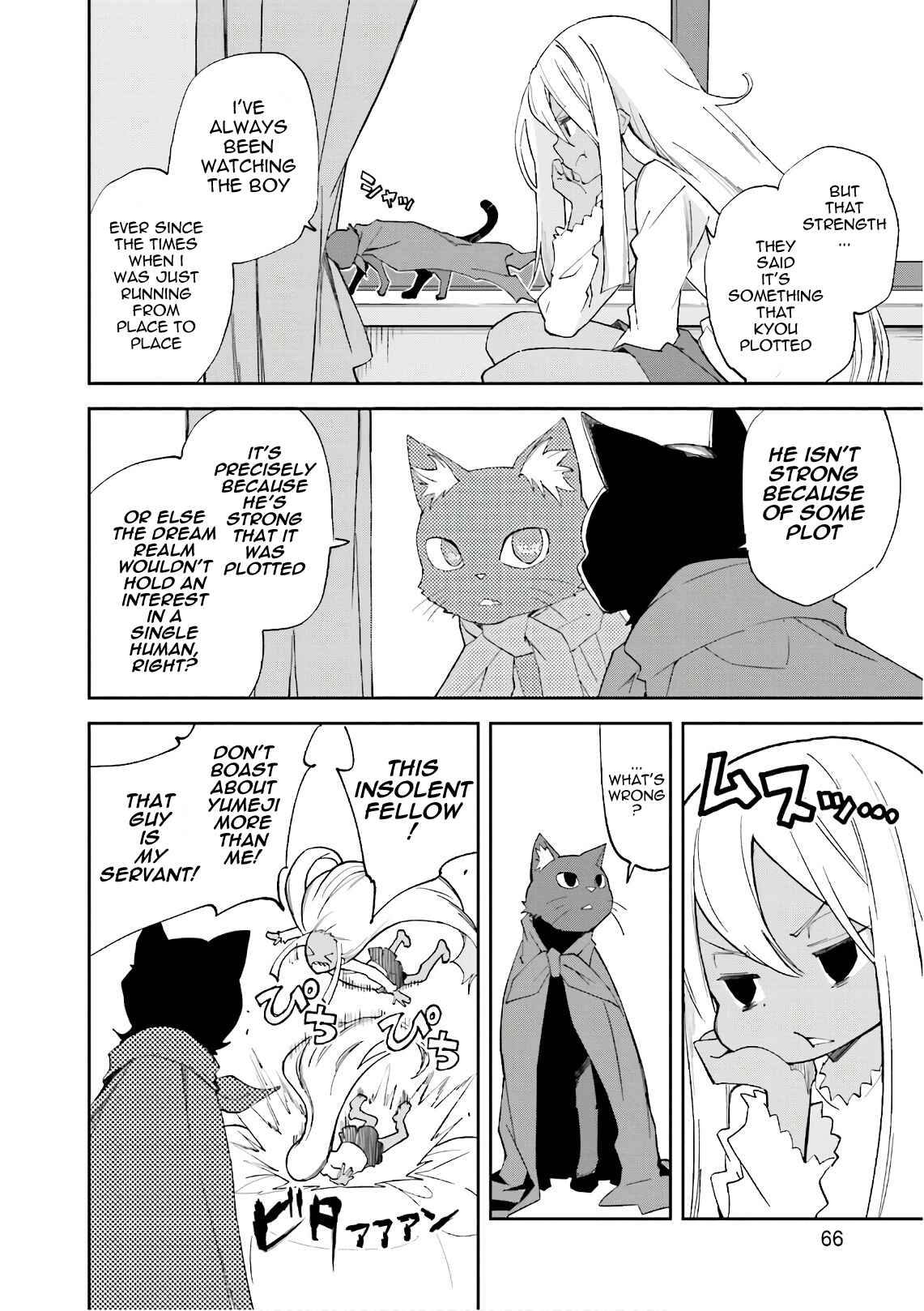Yumekui Merry Chapter 109 - Page 6