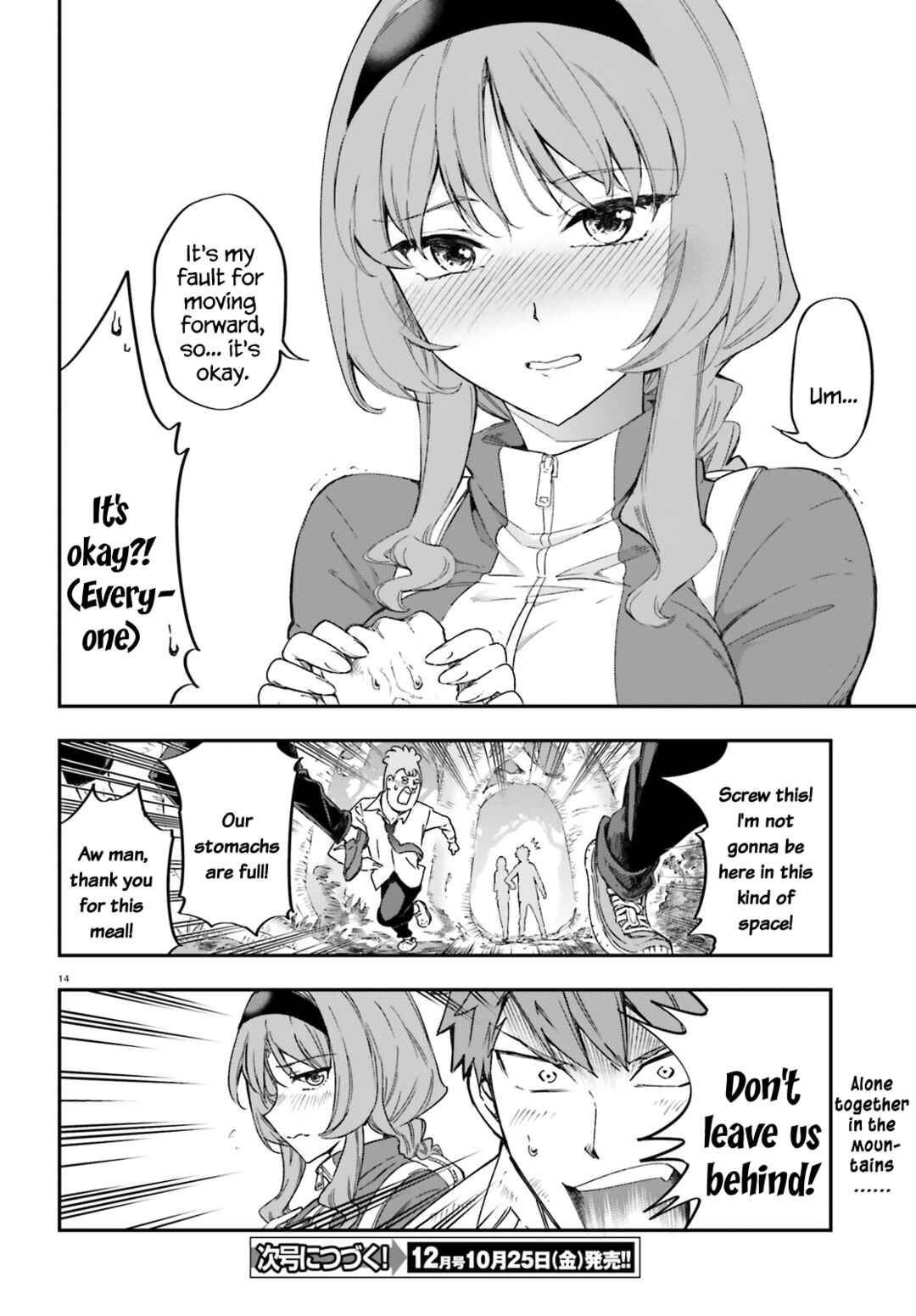 D-Frag! Chapter 164 - Page 14
