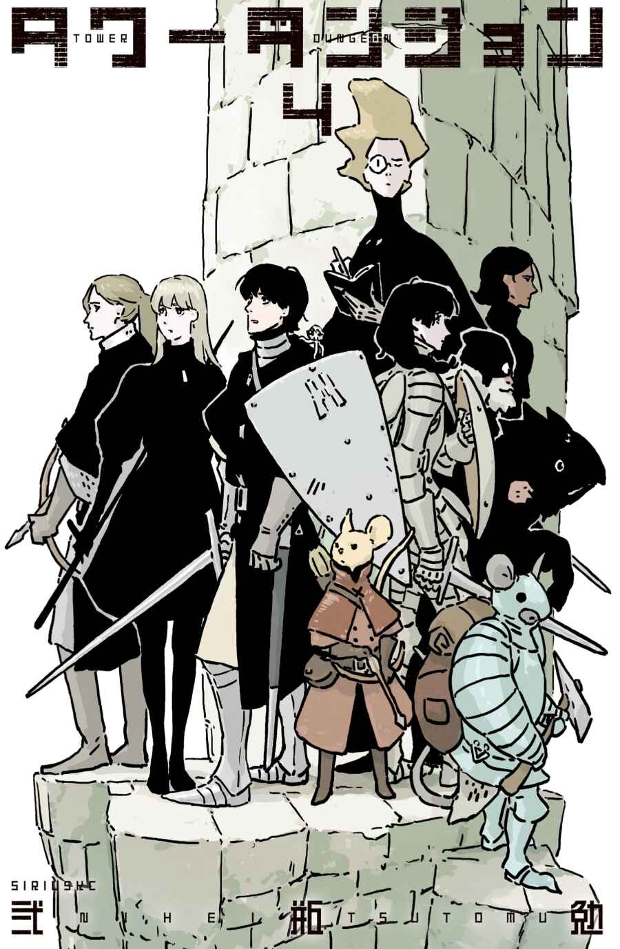 Tower Dungeon Chapter 15 - Page 1