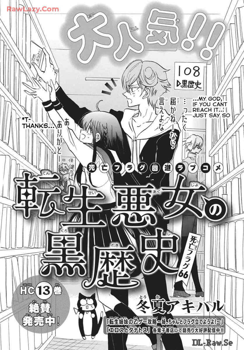 Tensei Akujo no Kuro Rekishi Chapter 66 - Page 1
