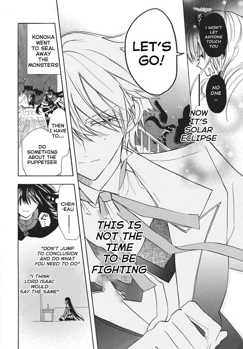 Tensei Akujo no Kuro Rekishi Chapter 66 - Page 16