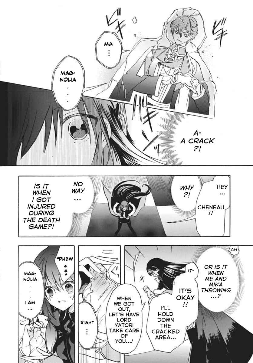 Tensei Akujo no Kuro Rekishi Chapter 66 - Page 4