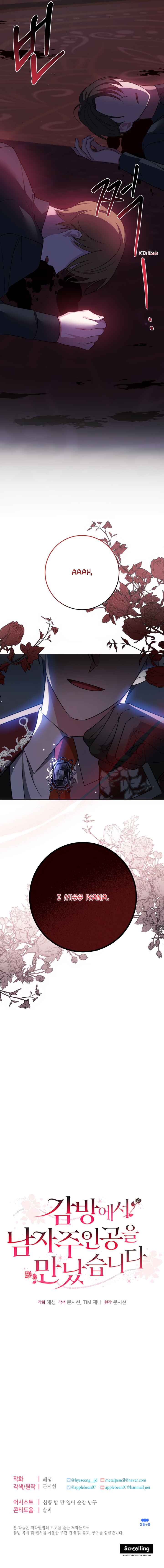 I Met the Male Lead in Prison Chapter 5 - Page 17