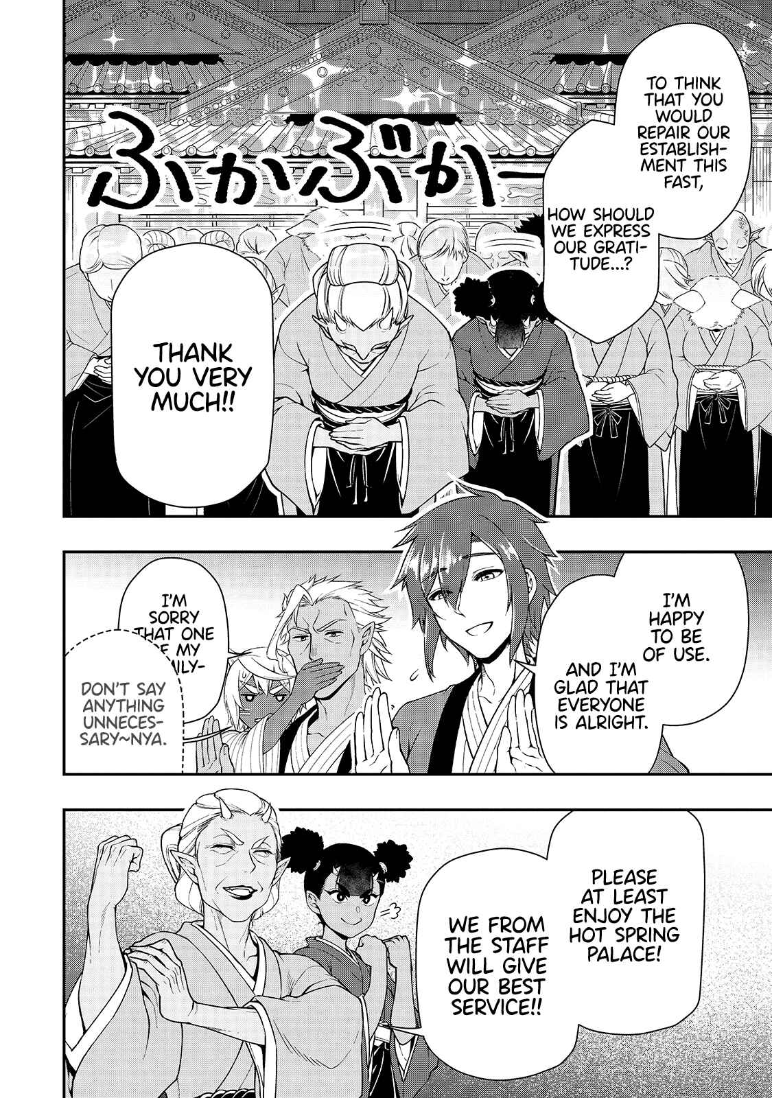 Lv2 kara Cheat datta Moto Yuusha Kouho no Mattari Isekai Life Chapter 25 - Page 30