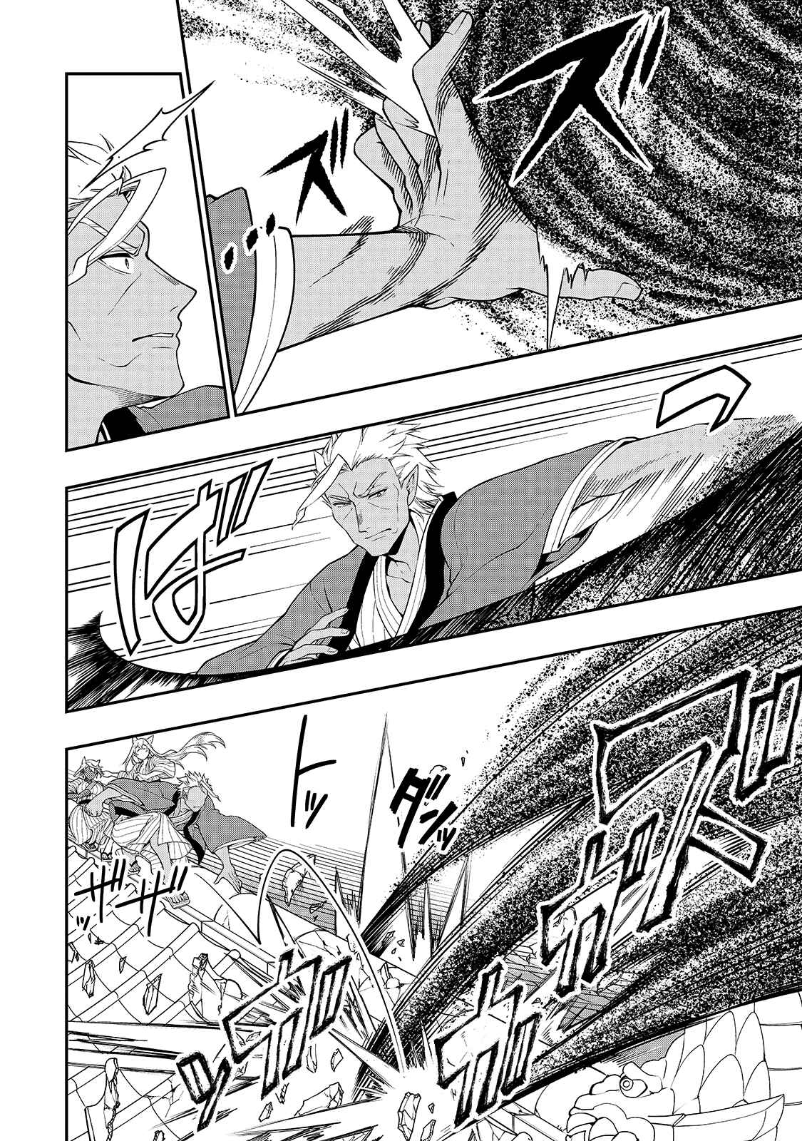 Lv2 kara Cheat datta Moto Yuusha Kouho no Mattari Isekai Life Chapter 25 - Page 8