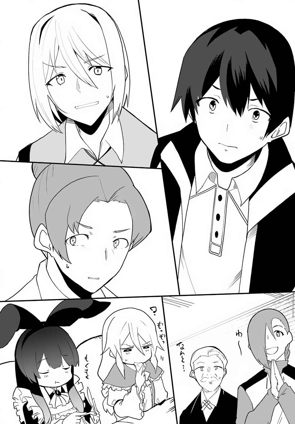 Magi Craft Meister Chapter 42 - Page 14