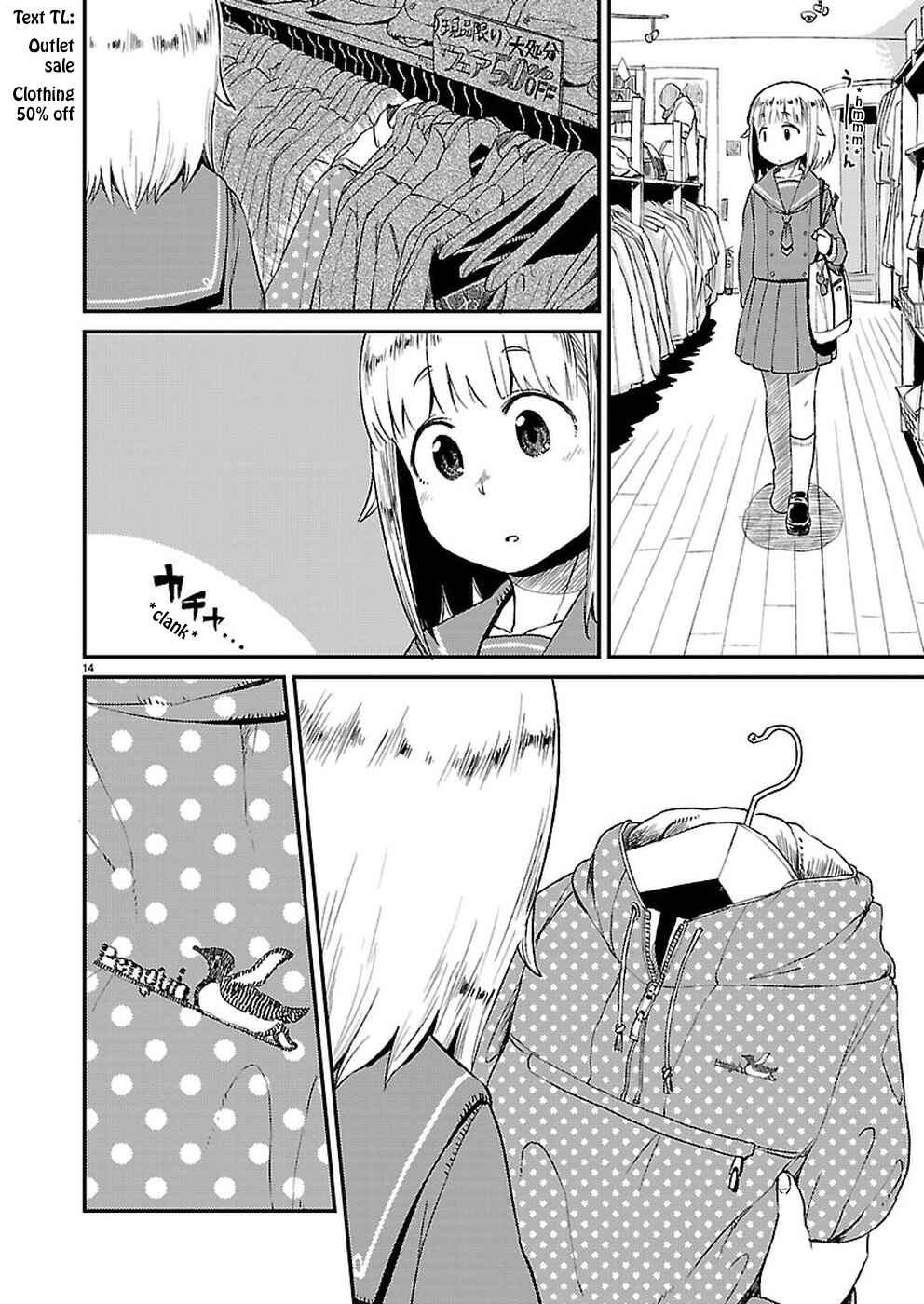 Houkago Teibou Nisshi Chapter 8 - Page 15