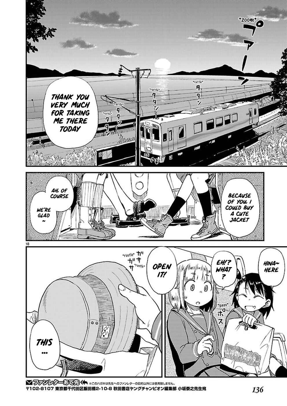 Houkago Teibou Nisshi Chapter 8 - Page 19