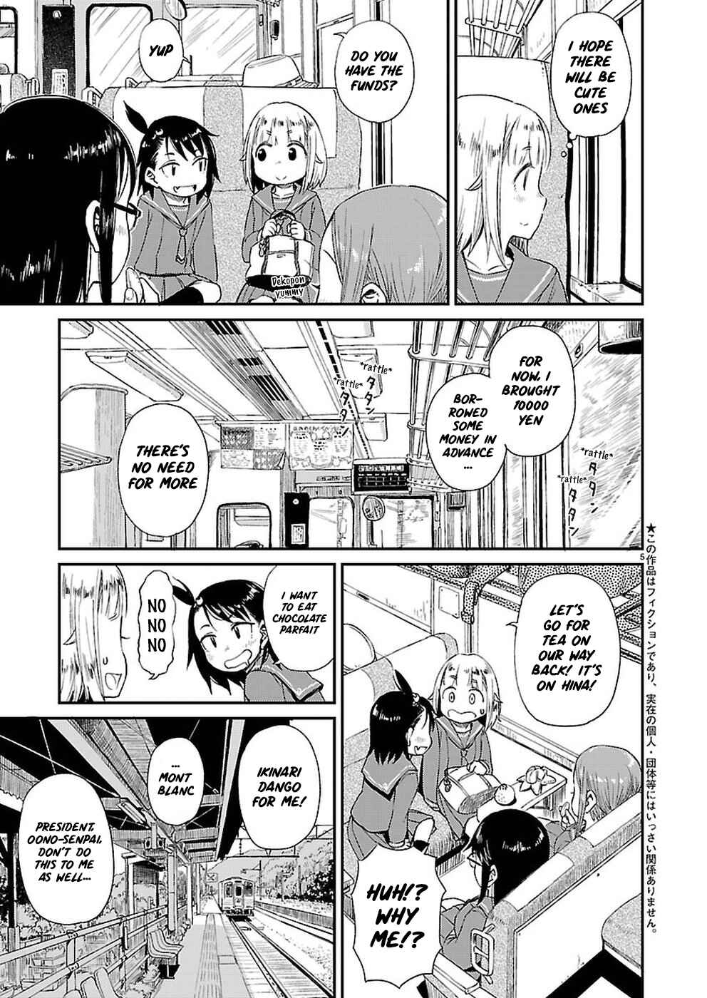 Houkago Teibou Nisshi Chapter 8 - Page 6