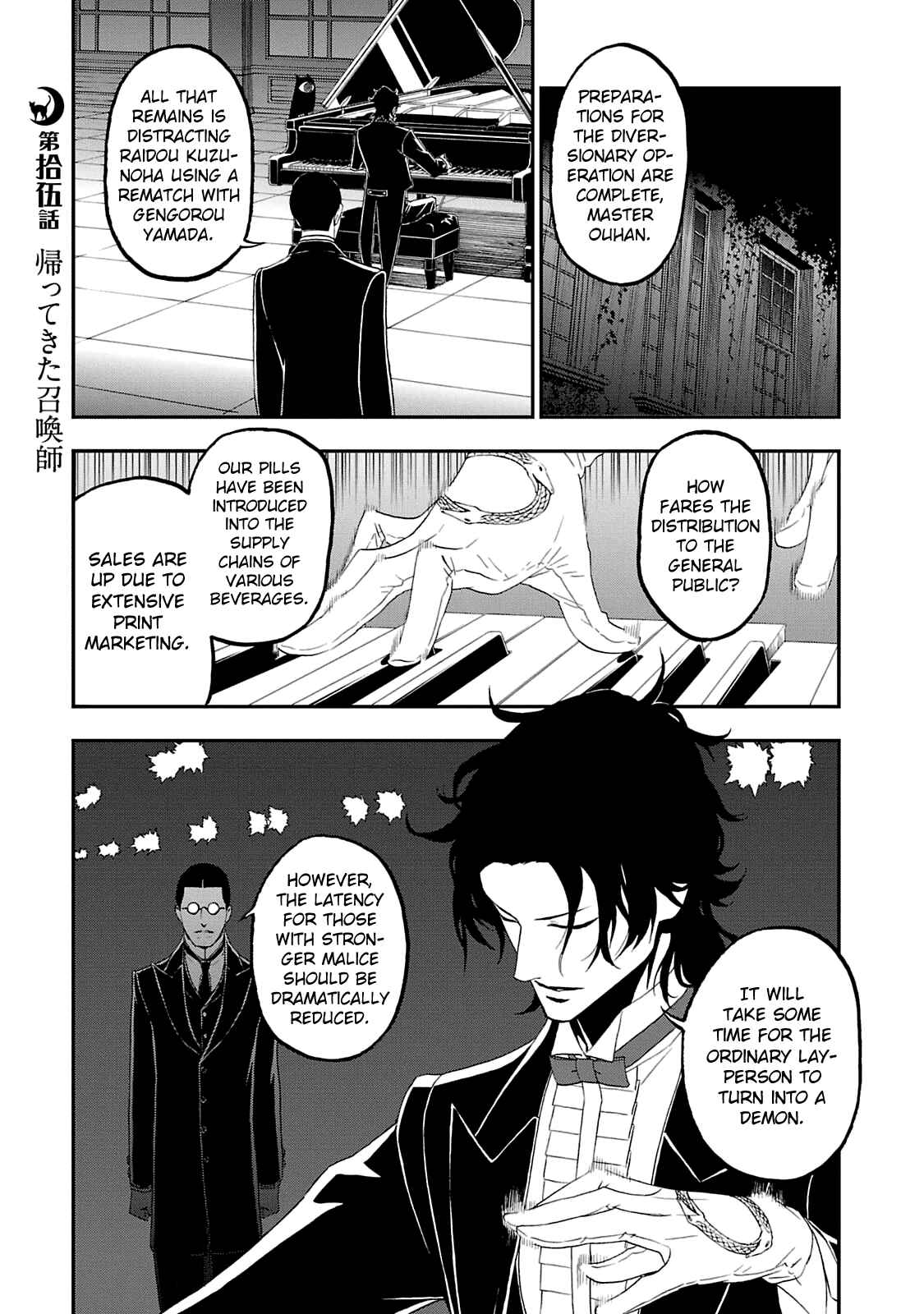 Shin Megami Tensei: Devil Summoner: Raidou Kuzunoha vs The Lone Marebito Chapter 15 - Page 1