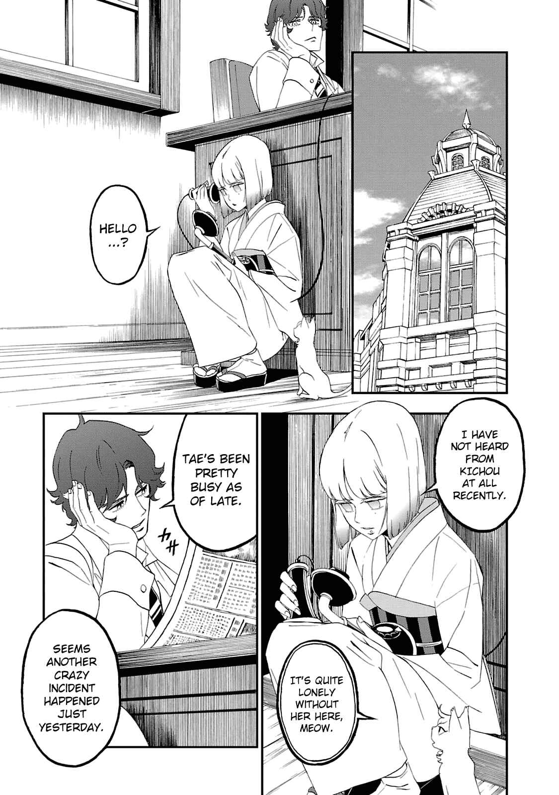 Shin Megami Tensei: Devil Summoner: Raidou Kuzunoha vs The Lone Marebito Chapter 15 - Page 7