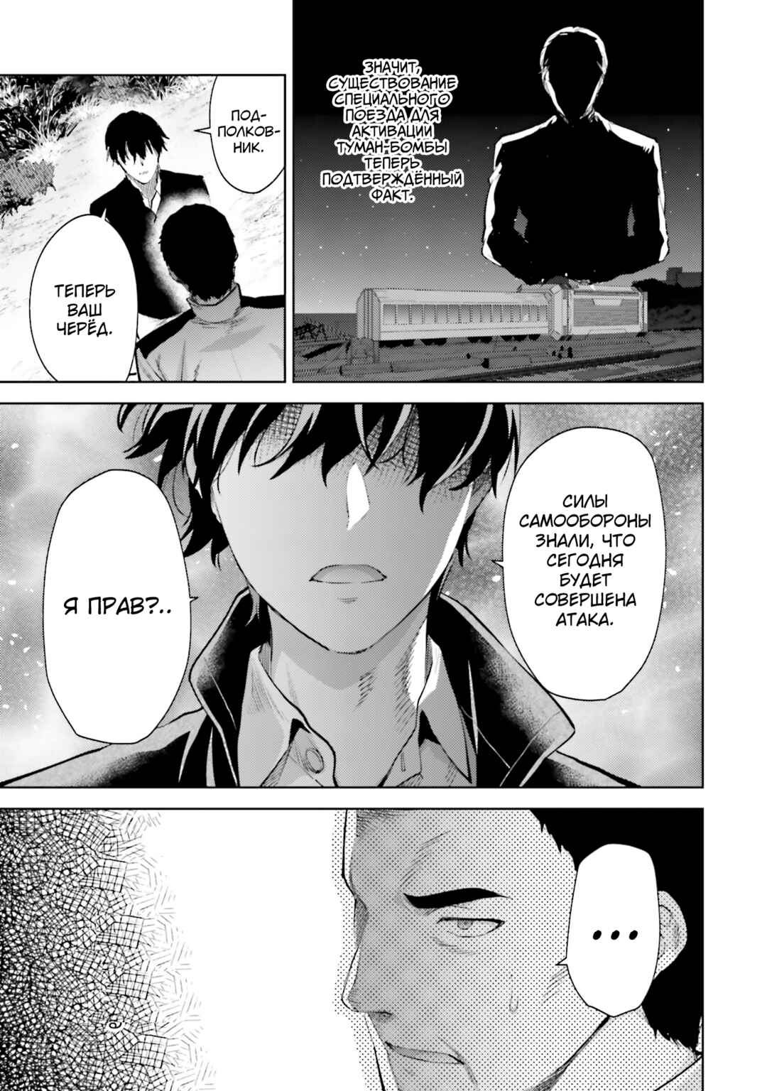 Mahouka Koukou no Rettousei - Escape-hen Chapter 19 - Page 15