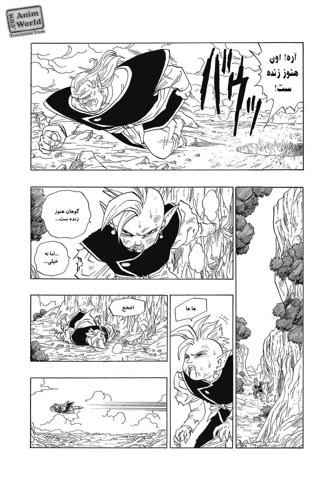 Dragon Ball Chapter 470 - Page 4