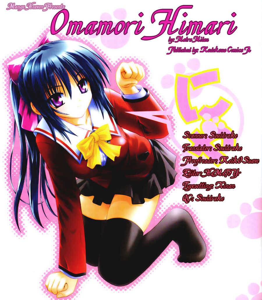 Omamori Himari Chapter 3 - Page 1