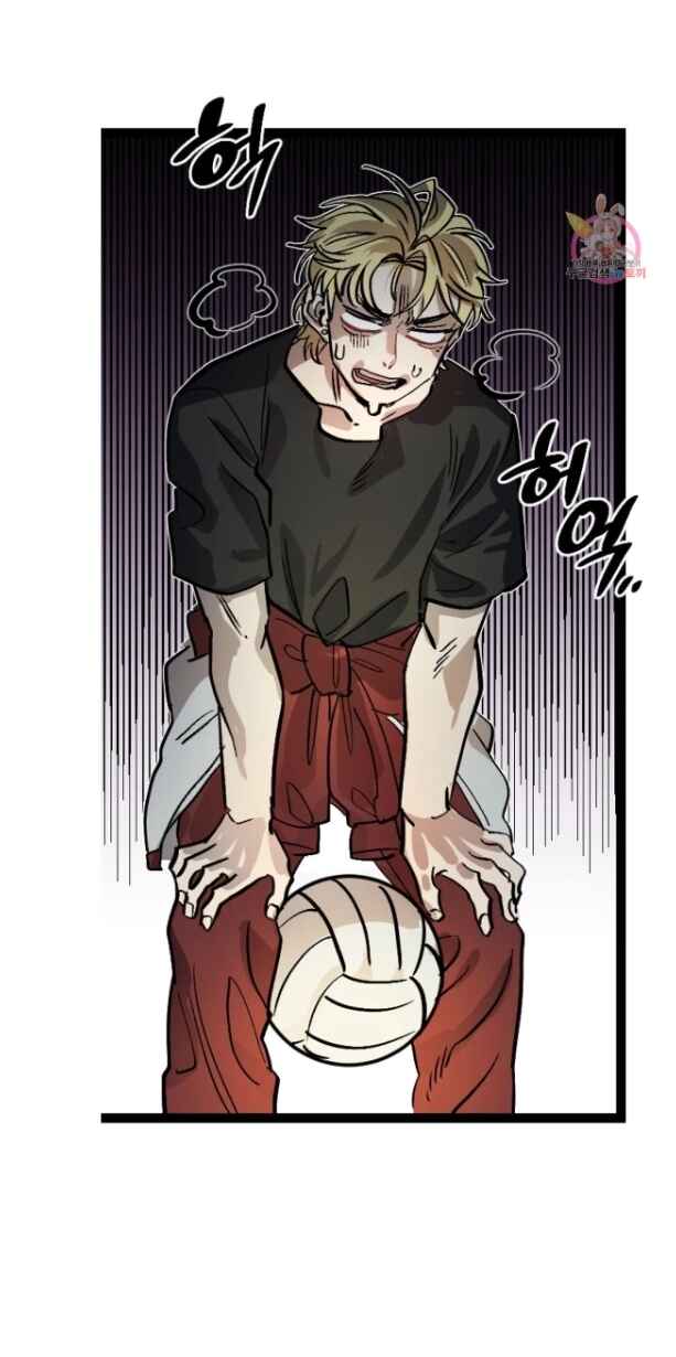 Ganghada! I Seo-yeong Chapter 1 - Page 46
