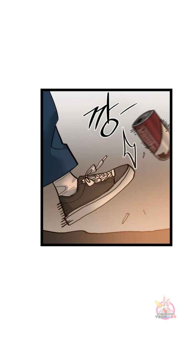 Ganghada! I Seo-yeong Chapter 1 - Page 68