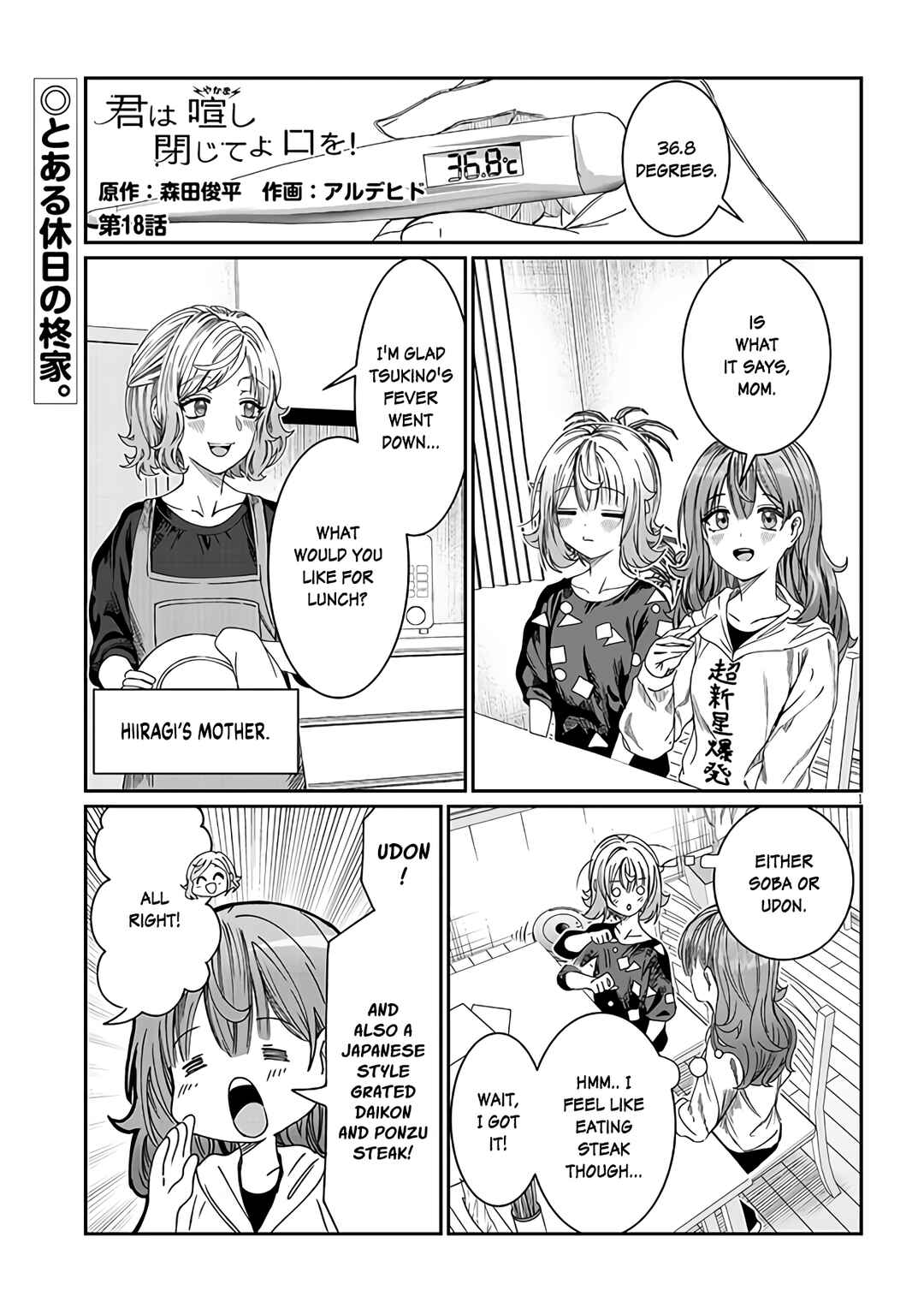 Kimi wa Yakamashi Tojite yo Kuchi wo! Chapter 18 - Page 1