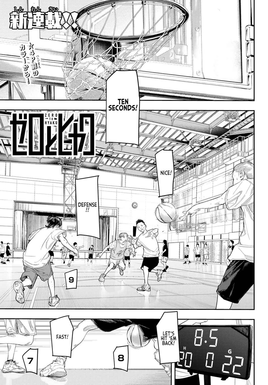 Zero To Hyaku Chapter 1 - Page 7