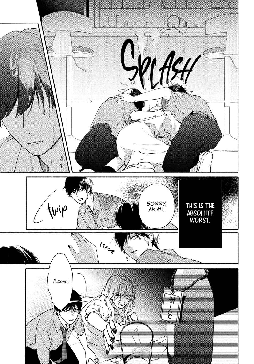 Nanji, Hoshi no Gotoku Chapter 2 - Page 23
