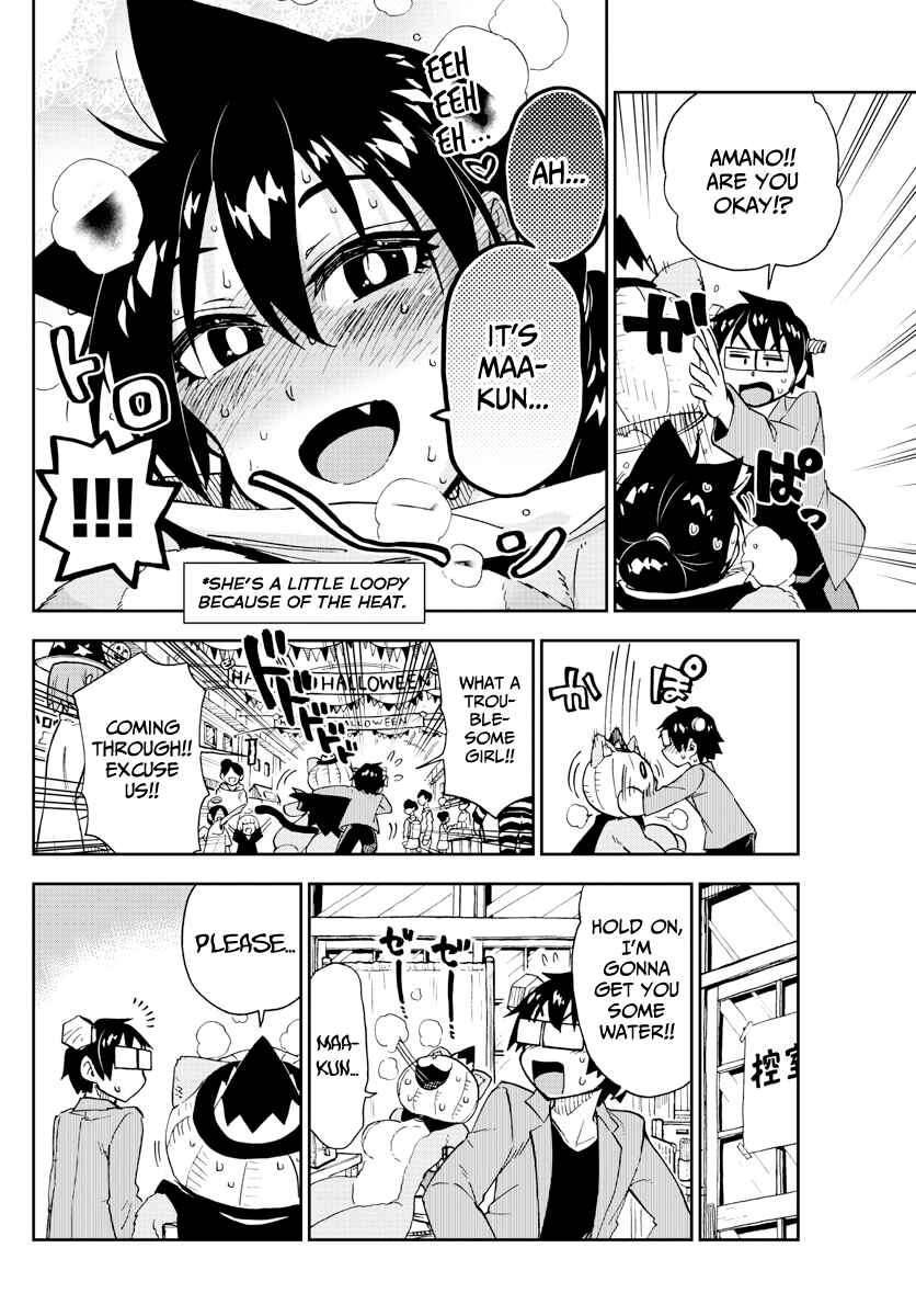 Amano Megumi wa Sukidarake! Chapter 175 - Page 14
