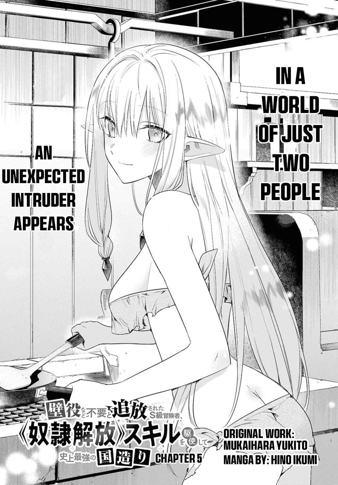 Kabeyaku nado Fuyou to Tsuihou Sareta S-kyuu Boukensha, "Dorei Kaihou" Skill o Kushi Shite Shijou Saikyou no Kunizukuri Chapter 5 - Page 1