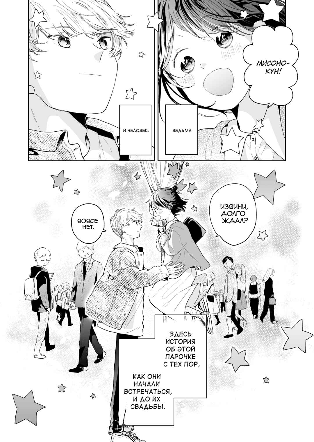 Majo-senpai Nippou Chapter 43 - Page 2