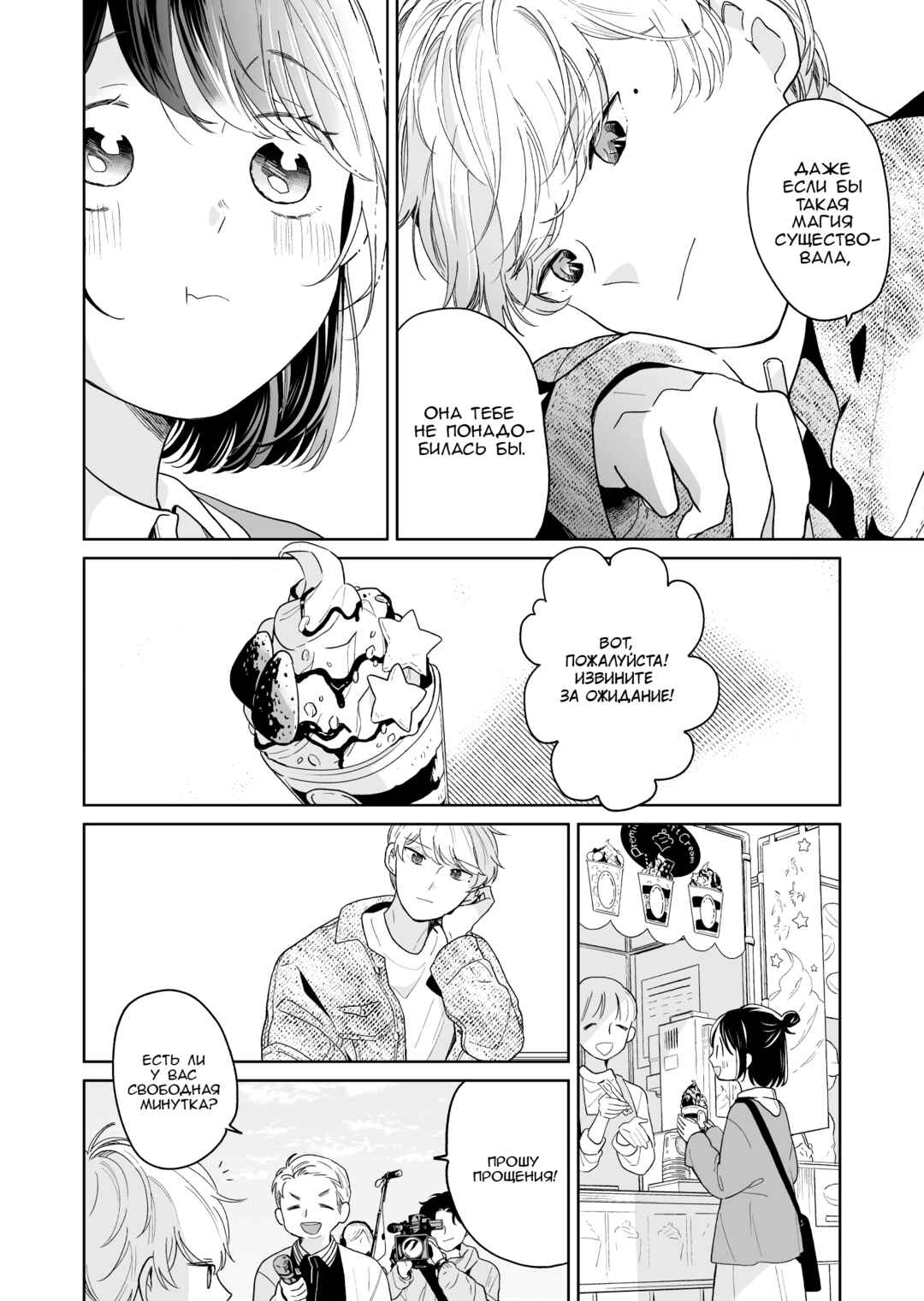 Majo-senpai Nippou Chapter 43 - Page 6