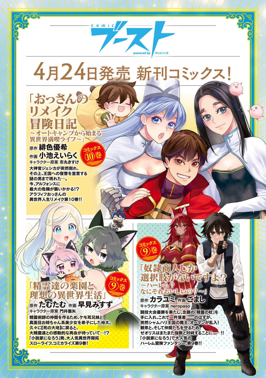 Ore no Saenai Osananajimi ga S-Rank Yuusha ni Natteita Ken Chapter 20 - Page 27