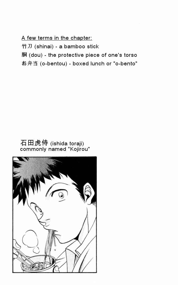 Bamboo Blade Chapter 10 - Page 24
