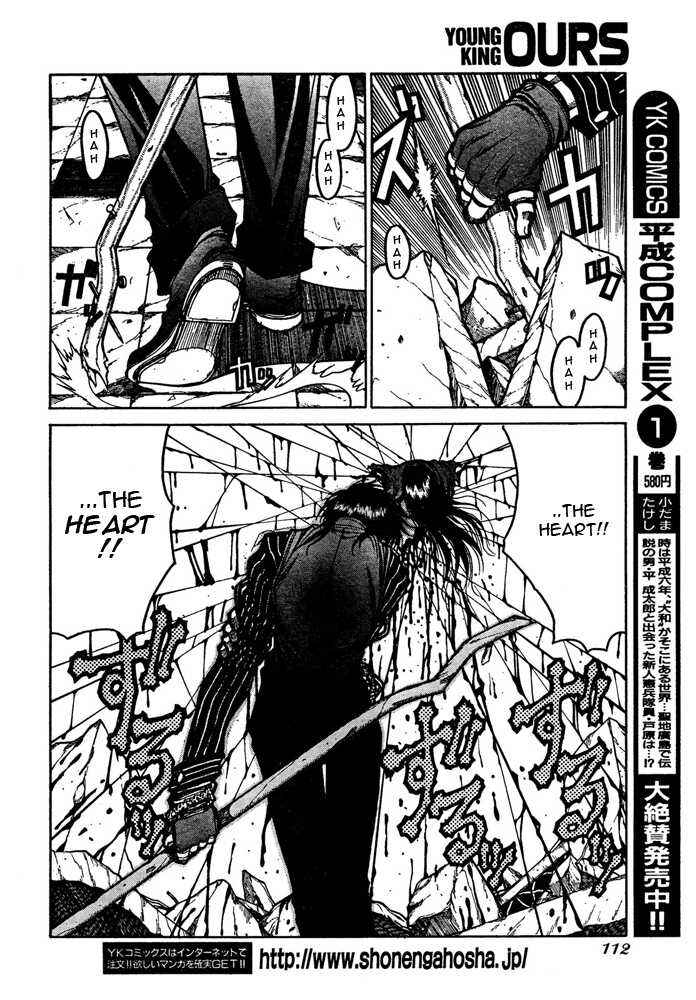 Hellsing Chapter 80 - Page 8