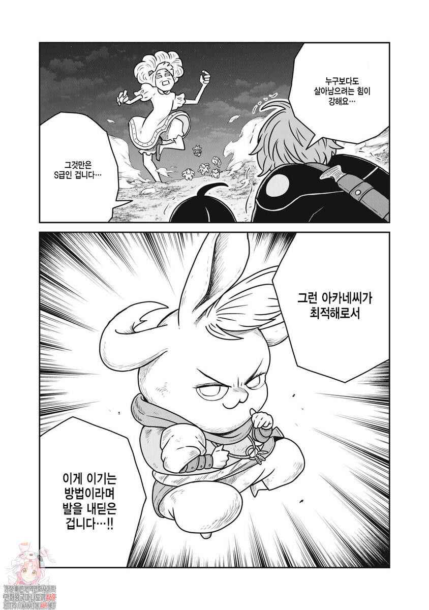 Kono Sekai wa Fukanzen Sugiru Chapter 138 - Page 12