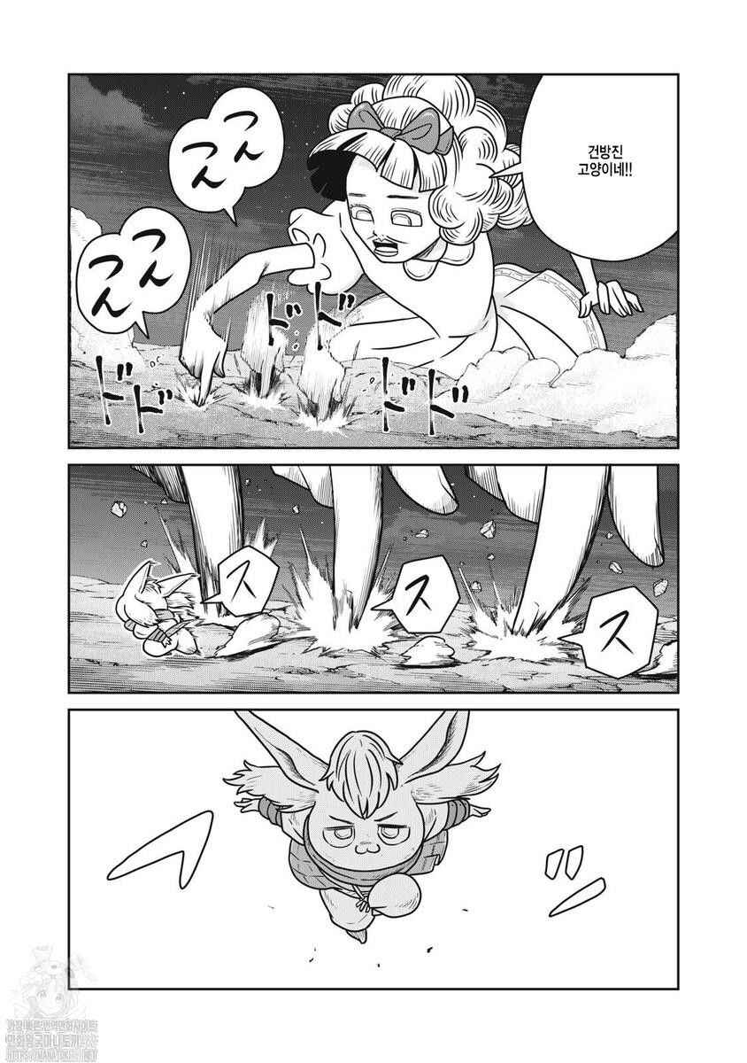 Kono Sekai wa Fukanzen Sugiru Chapter 138 - Page 5