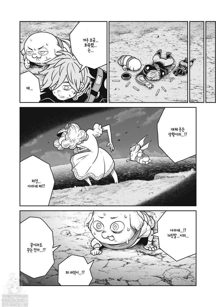 Kono Sekai wa Fukanzen Sugiru Chapter 138 - Page 9