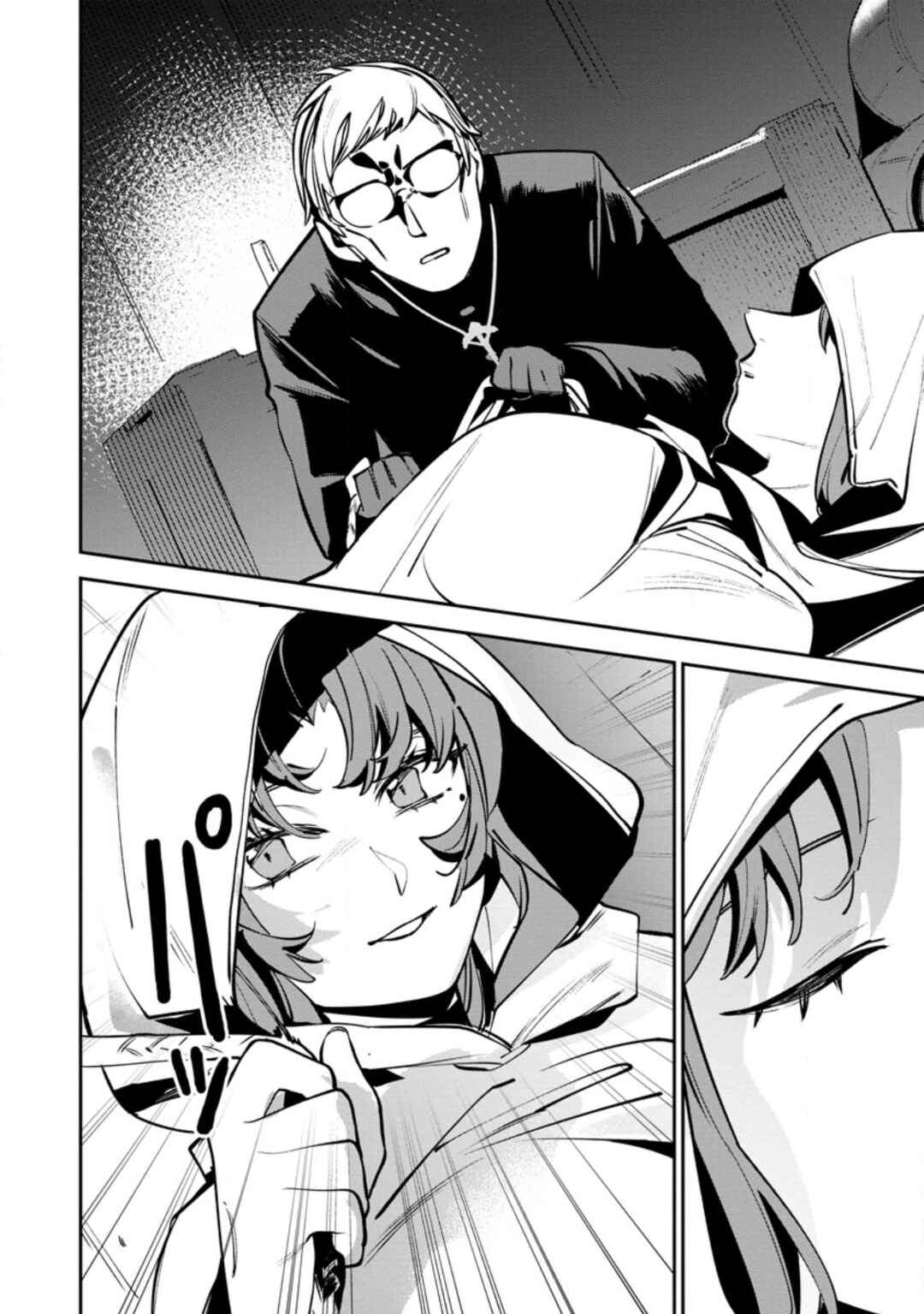 Game Chishiki de Saikyou ni Natta Mob Heishi wa, Shin no Jitsuryoku wo Kakushitai Chapter 12 - Page 13