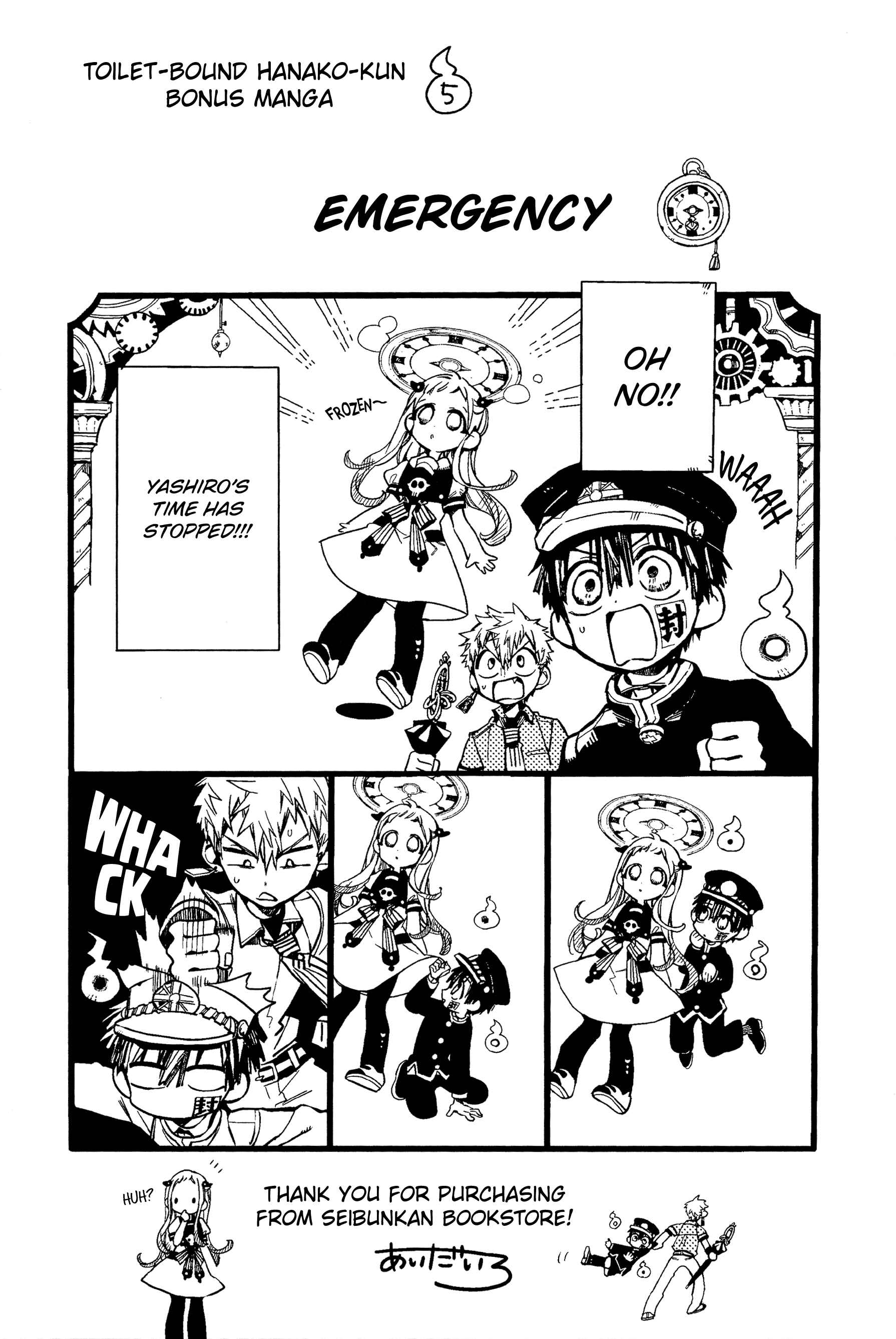 Jibaku Shounen: Hanako-kun Chapter 70.5 - Page 14