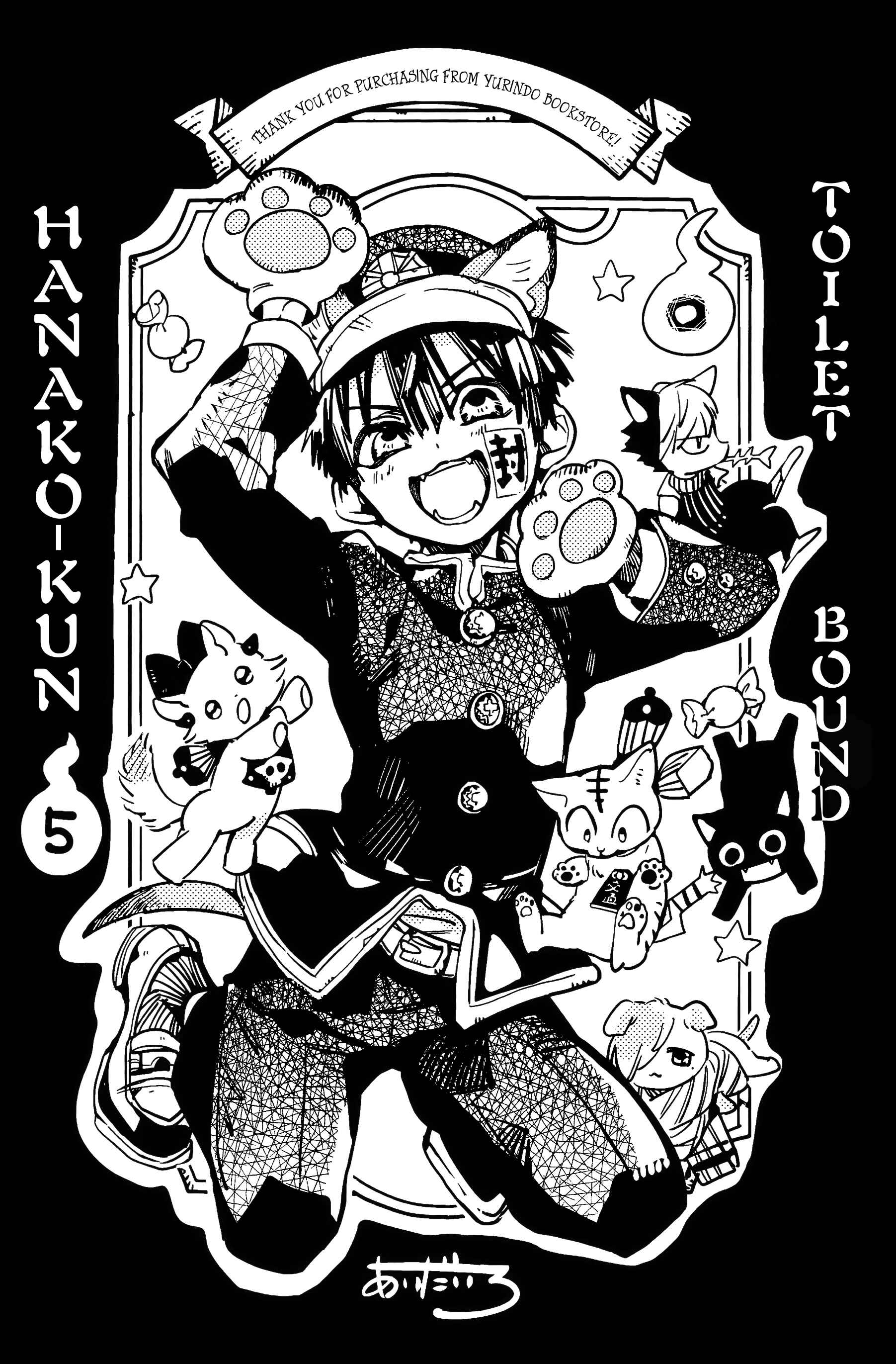 Jibaku Shounen: Hanako-kun Chapter 70.5 - Page 16