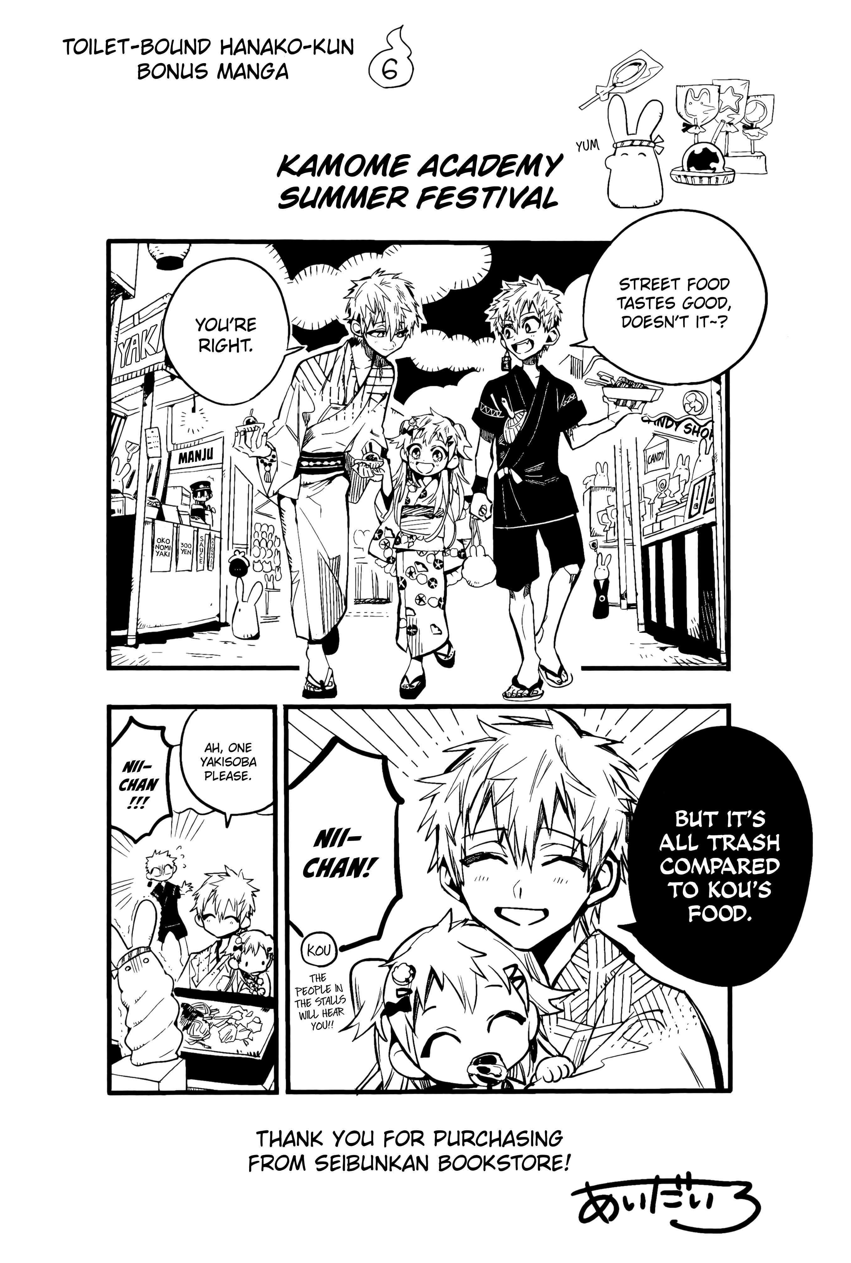 Jibaku Shounen: Hanako-kun Chapter 70.5 - Page 18