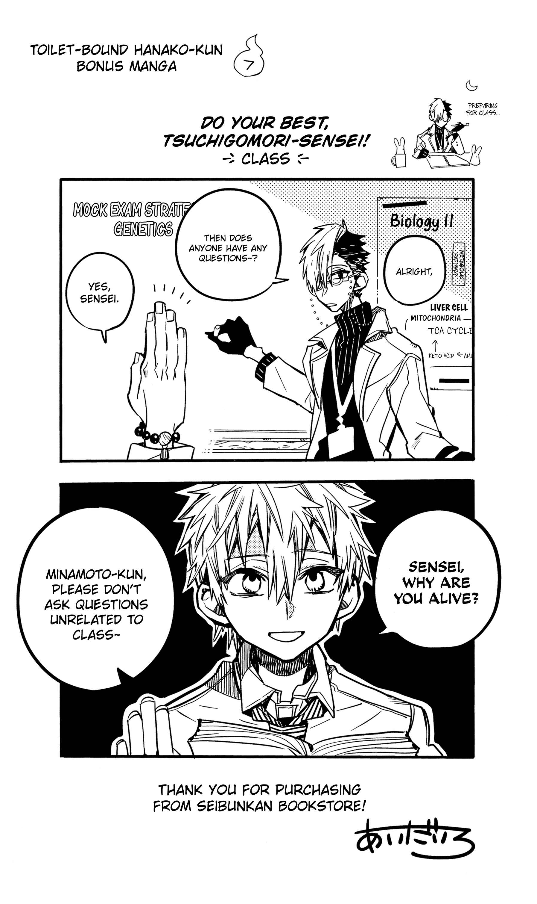 Jibaku Shounen: Hanako-kun Chapter 70.5 - Page 22
