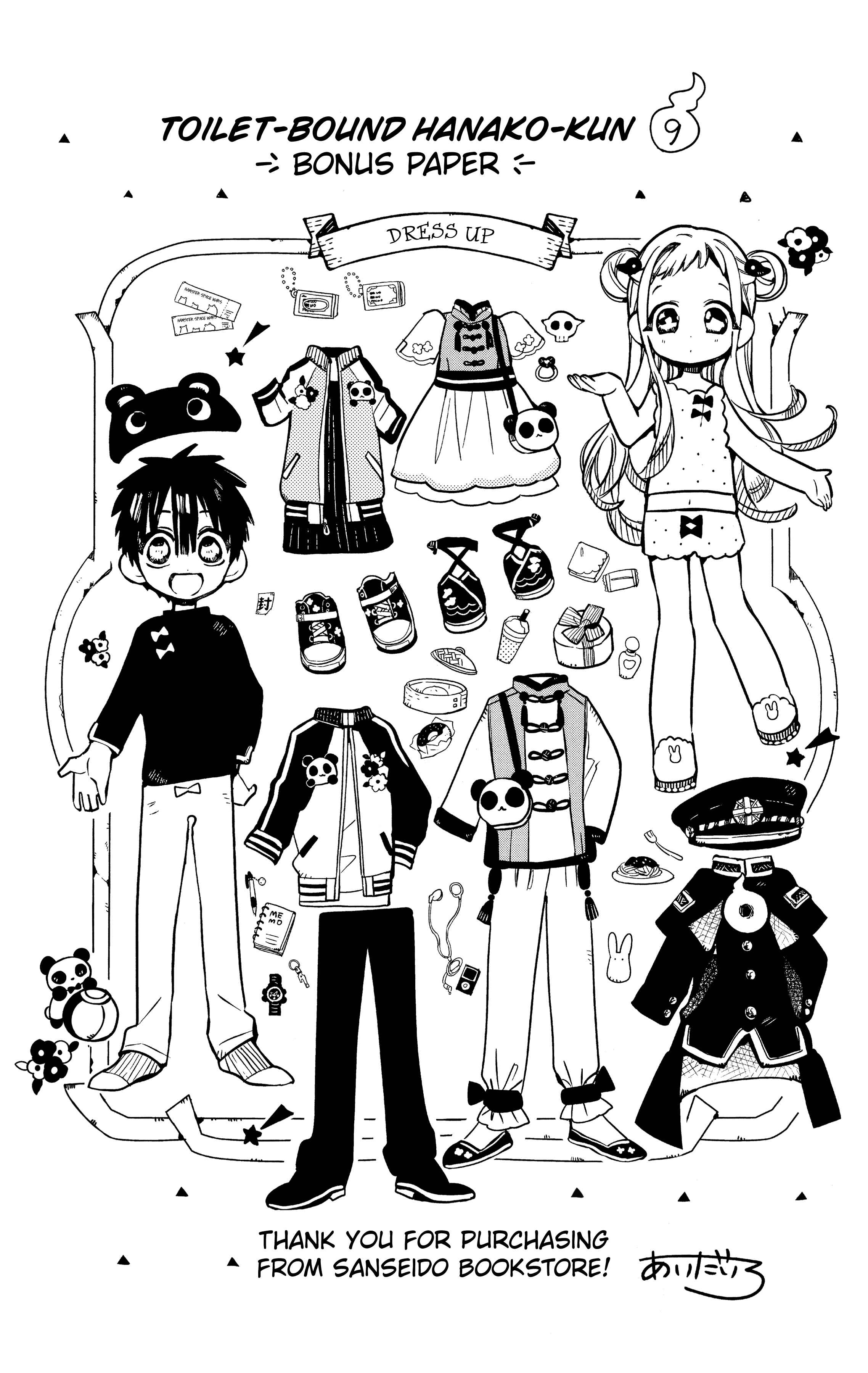 Jibaku Shounen: Hanako-kun Chapter 70.5 - Page 25