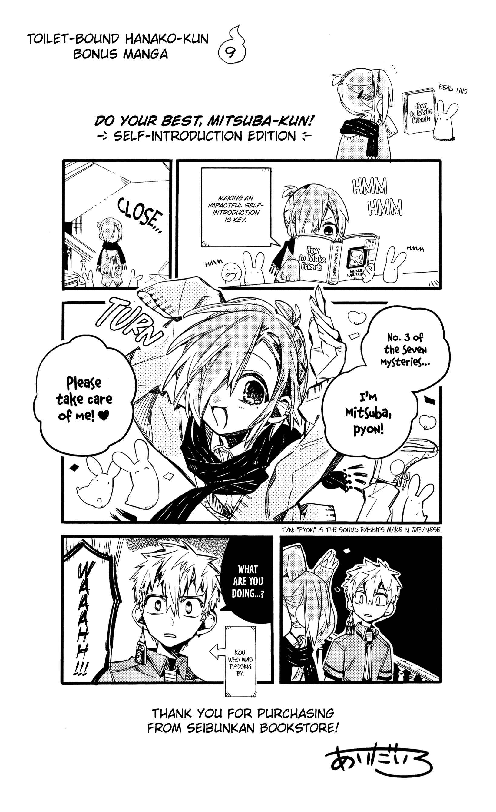Jibaku Shounen: Hanako-kun Chapter 70.5 - Page 26