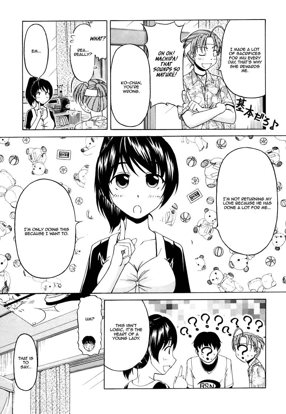 Tona-Gura! Chapter 29 - Page 16