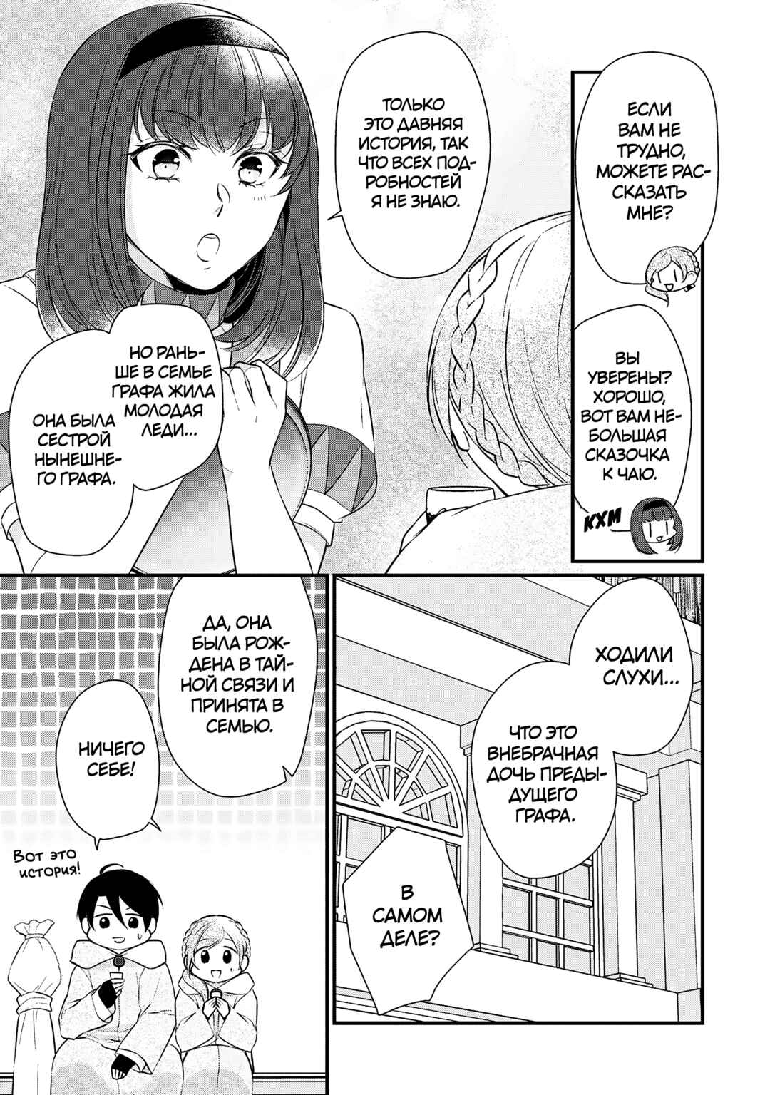An E-Rank Apothecarist Chapter 29 - Page 14