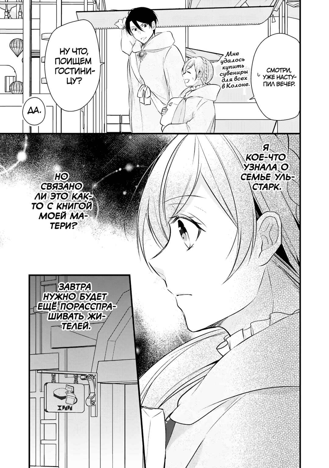 An E-Rank Apothecarist Chapter 29 - Page 20
