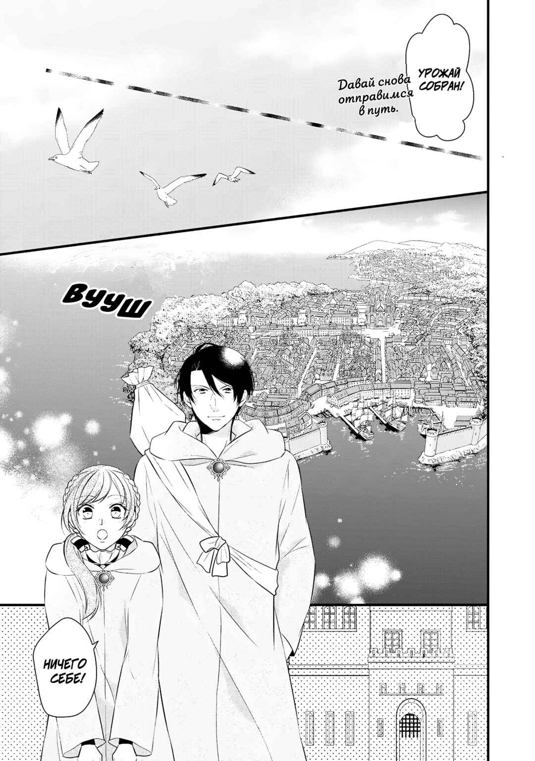 An E-Rank Apothecarist Chapter 29 - Page 7