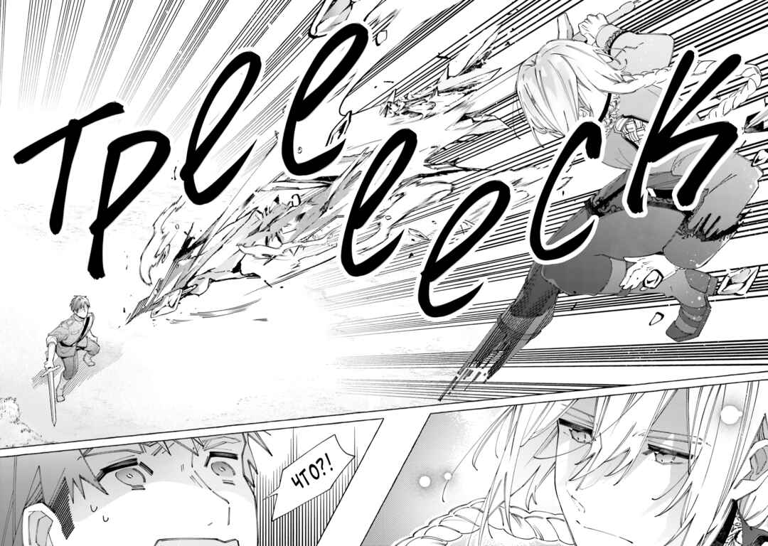 Yubiwa no Eranda Kon'yakusha Chapter 21 - Page 10