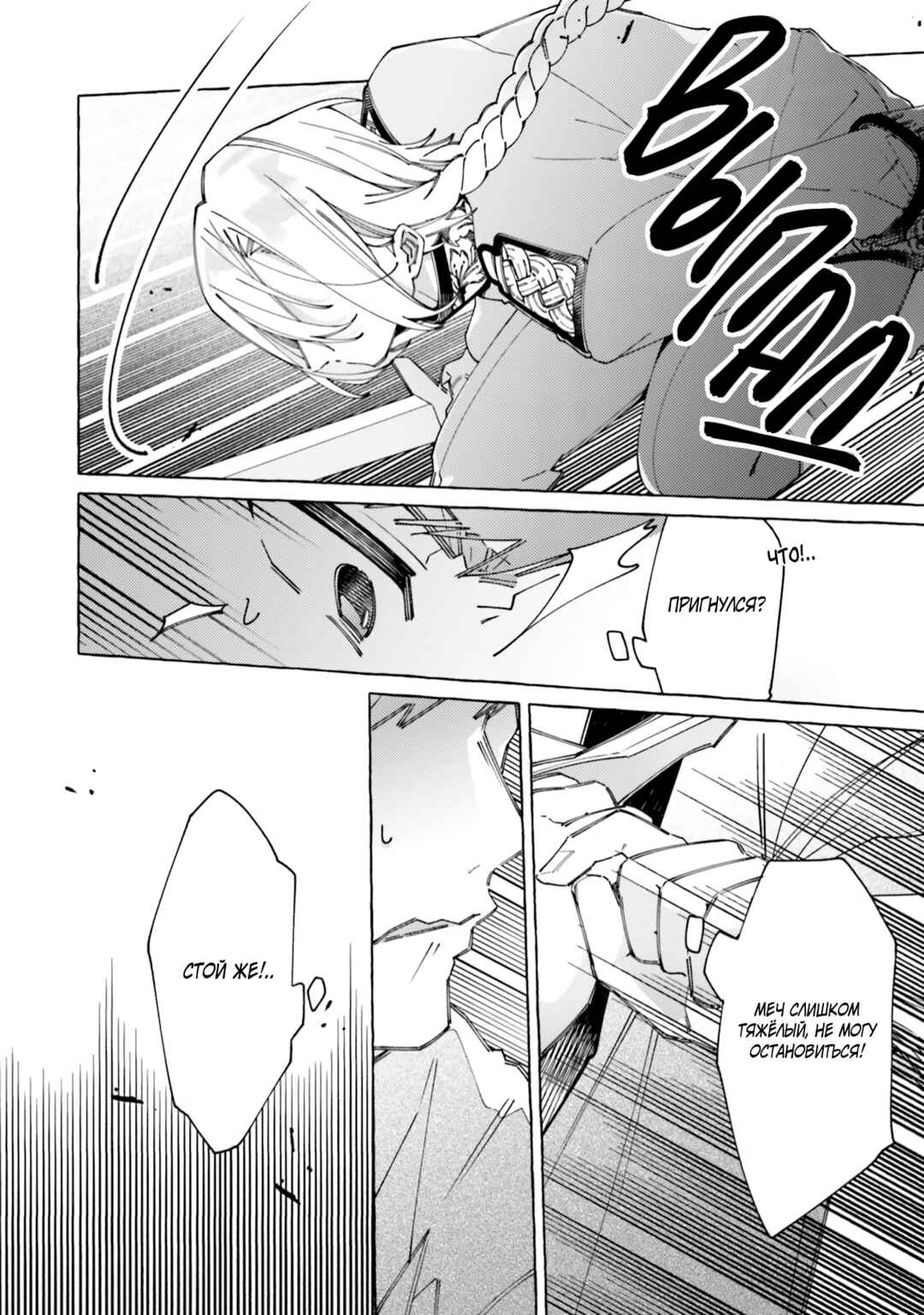 Yubiwa no Eranda Kon'yakusha Chapter 21 - Page 15